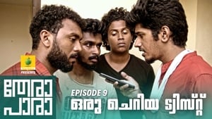 തേരാ പാര Season 1 Ep.9 9. epizód