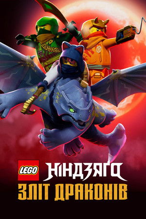 LEGO Ninjago - Sárkányok birodalma poszter