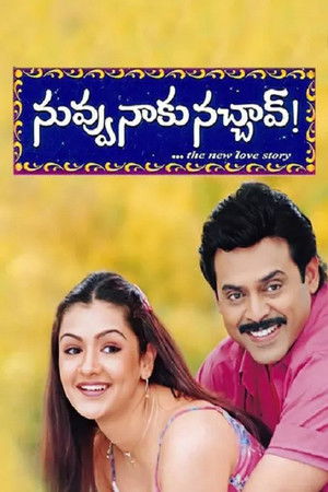 నువ్వు నాకు నచ్చావ్ poszter