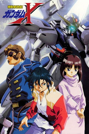 機動新世紀ガンダムＸ poszter