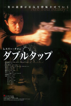 鎗王 poszter