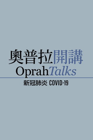 Oprah Talks COVID-19 poszter