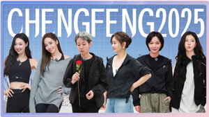 乘风破浪的姐姐 Speciális epizódok Ep.213 213. epizód