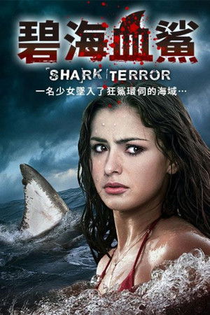 Shark Terror poszter