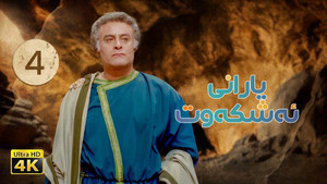 مردان آنجلس kép