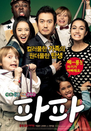 파파 poszter