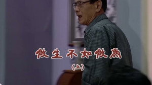 外来媳妇本地郎 5. évad Ep.1752 1752. epizód