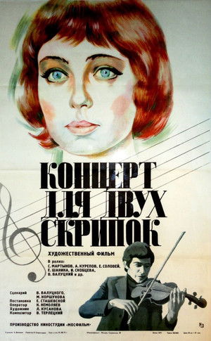 Концерт для двух скрипок poszter