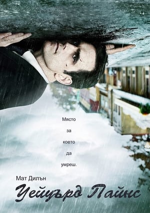 Wayward Pines poszter