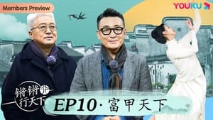 锵锵行天下 3. évad Ep.10 10. epizód