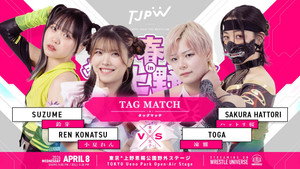 ぽかぽか春プロレス in 上野 háttérkép
