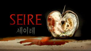 세이레 háttérkép