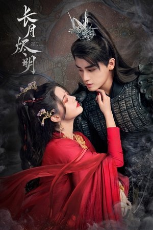 长月烬明 poszter