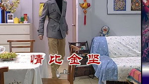 外来媳妇本地郎 6. évad Ep.2506 2506. epizód