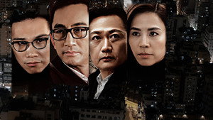 隱世者們 kép