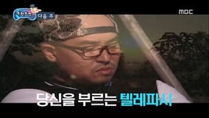 무한도전 Season 3 Ep.220 220. epizód