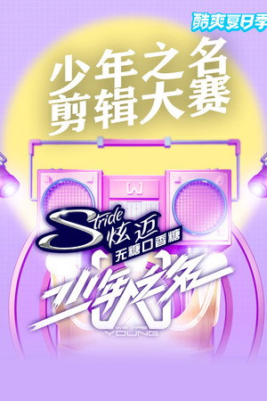 少年之名 poszter