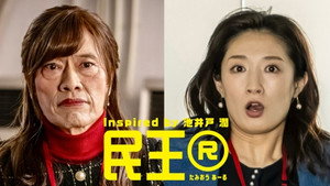民王 2. évad Ep.7 7. epizód