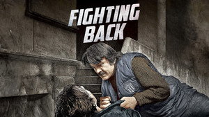 Fighting Back háttérkép