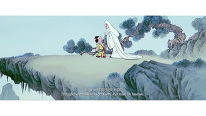 天书奇谭 háttérkép