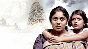 ஆரோகணம் háttérkép