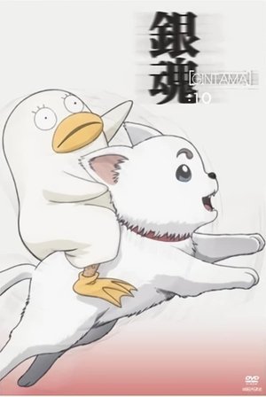 銀魂