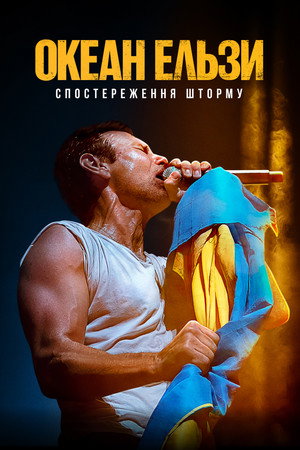 Океан Ельзи: Спостереження Шторму poszter