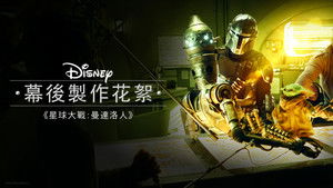 Disney Galéria/Star Wars: A mandalóri kép
