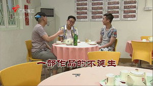 外来媳妇本地郎 9. évad Ep.3238 3238. epizód