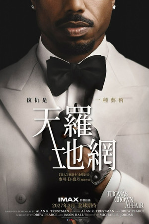 The Thomas Crown Affair poszter