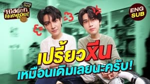 ร้านลับกับจุงดัง 1. évad Ep.7 7. epizód