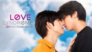 รักโคตร ๆ โหดอย่างมึง III เวอร์ชั่น uncut kép