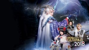 Thunderbolt Fantasy 東離劍遊紀 háttérkép