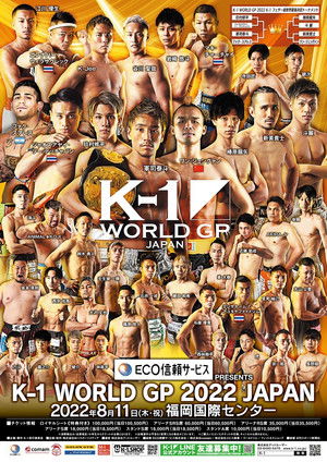 ECO信頼サービス株式会社 PRESENTS K-1 WORLD GP 2022 JAPAN～K-1フェザー級世界最強決定トーナメント～