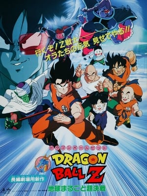 Dragon Ball Z Mozifilm 3 - A végső harc a Földért