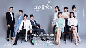 大约是爱2 kép