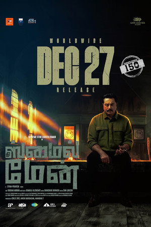 தி ஸ்மைல் மேன் poszter