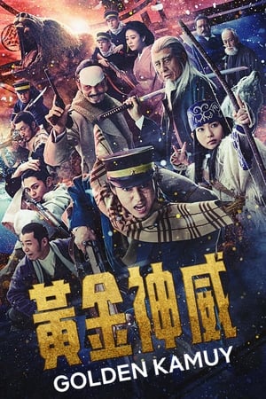 Golden Kamuy poszter