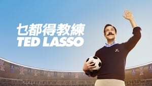 Ted Lasso kép