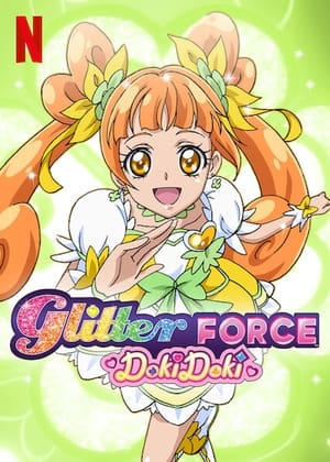 ドキドキ!プリキュア