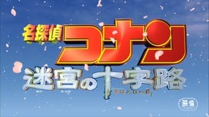 名探偵コナン 迷宮の十字路 háttérkép