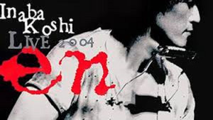 LIVE 2004 〜en〜 háttérkép
