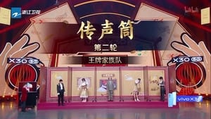 王牌对王牌 5. évad Ep.12 12. epizód