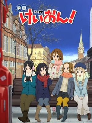 Eiga Keion! poszter