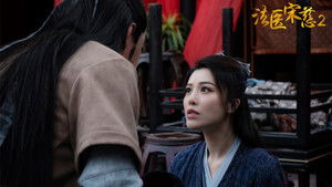 法医宋慈2之四宗罪 háttérkép