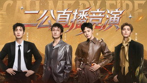 披荆斩棘 6. évad Ep.7 7. epizód