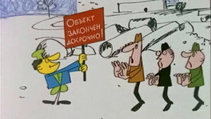 Фитиль Season 7 Ep.14 14. epizód