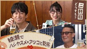 二軒目どうする?~ツマミのハナシ~ 7. évad Ep.40 40. epizód