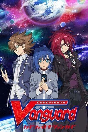 カードファイト!! ヴァンガード