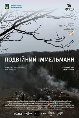 Подвійний іммельманн